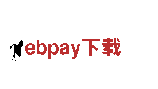 打造畅销游戏，选择ebpay下载专业广告公司！